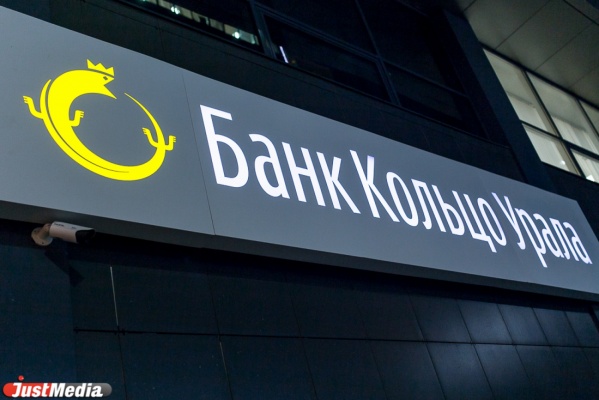 Банк «Кольцо Урала» наращивает доходы от эквайрингового бизнеса - Фото 1