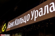 Банк «Кольцо Урала» усовершенствовал «легкую» версию интернет-банка для физических лиц