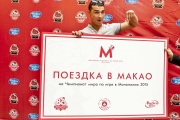 Молодой екатеринбуржец будет представлять Россию на Чемпионате мира по игре в «Монополию»