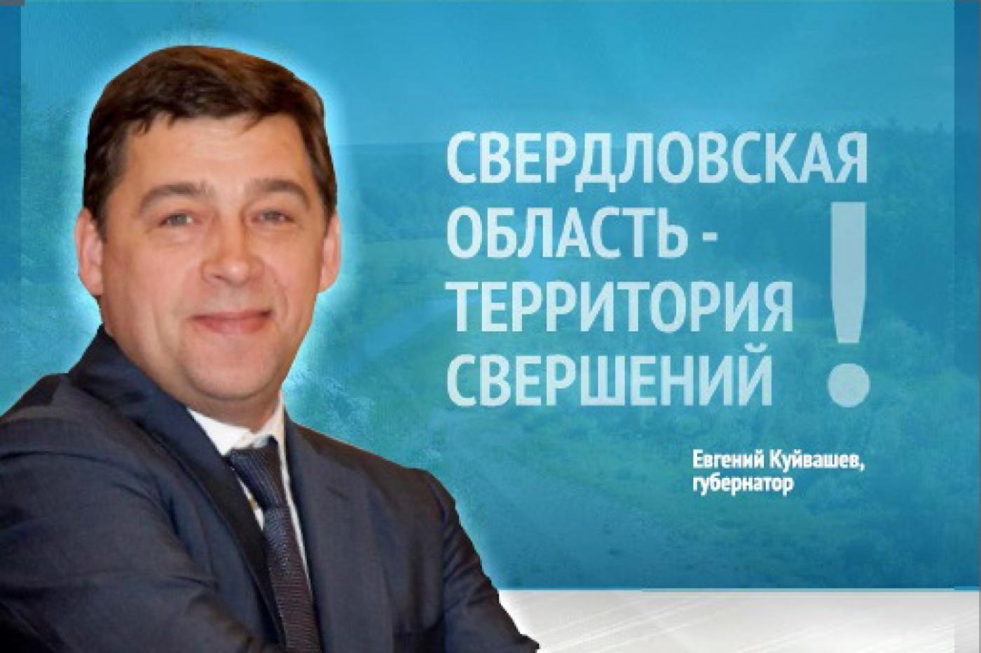 Куйвашев заказал календари с собой любимым тиражом 1,5 тысячи экземпляров. ФОТО - Фото 1
