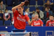 В Екатеринбурге на чемпионате Европы по настольному теннису мужская сборная России заняла девятое место