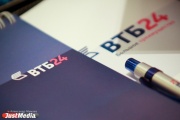 ВТБ24 заканчивает развитие офисной сети в Свердловской области