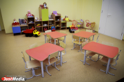 Свердловские чиновники определят предельную плату за детские сады