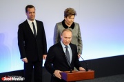 На открытие «Ельцин Центра» ожидается приезд Владимира Путина и Дмитрия Медведева