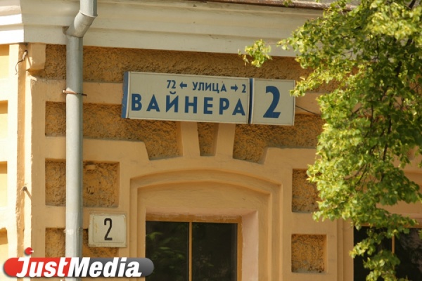 Депутат Боровик предложил ввести мораторий на переименование екатеринбургских улиц - Фото 1