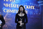 Анна Матвеева с рассказами о Екатеринбурге выиграла приз премии «Большая книга»