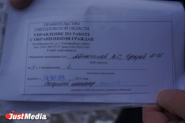 «Бездельники» из Артемовского официально пригласили Куйвашева извиниться перед ними - Фото 1