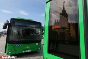 Стоимость проезда в общественном транспорте Екатеринбурга поднимется с 15 января