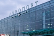 «Аэропорты регионов» выкупили у Свердловской области оставшуюся часть Кольцово