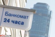 Эксперты советуют уральцам хранить свободные деньги в рублях