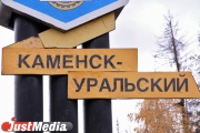 Бывший мэр Каменска-Уральского назначен главой Южного управленческого округа