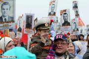 Акция «Бессмертный полк» стартовала в Екатеринбурге