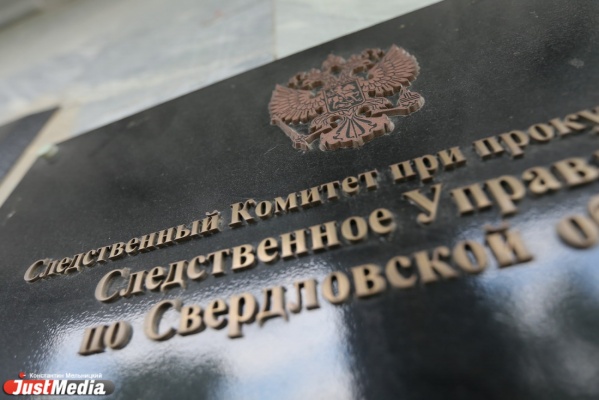 С Резервным фондом Свердловской области будут разбираться Счетная палата, прокуратура и СК - Фото 1