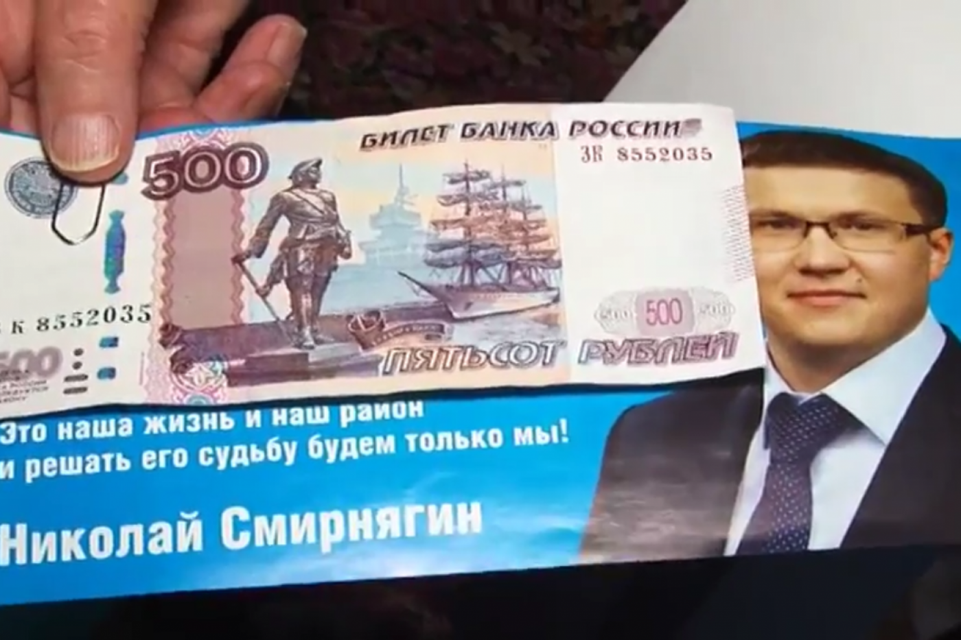 Протеже олигарха Вексельберга скупает голоса екатеринбуржцев по 500 рублей за штуку. ВИДЕО - Фото 1