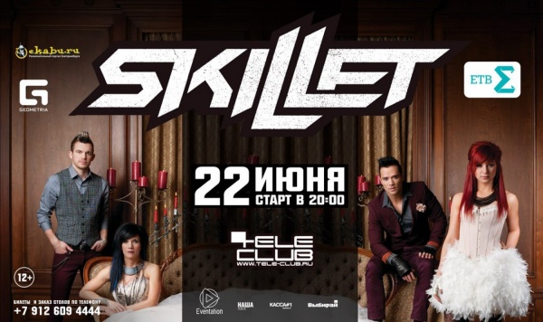 Рок-семья Skillet возвращается в Екатеринбург в рамках грандиозного российского тура - Фото 1