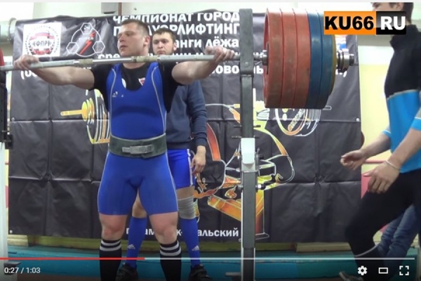 В Каменске-Уральском бодибилдер установил рекорд России, присев со штангой весом 275 кг. ВИДЕО - Фото 1