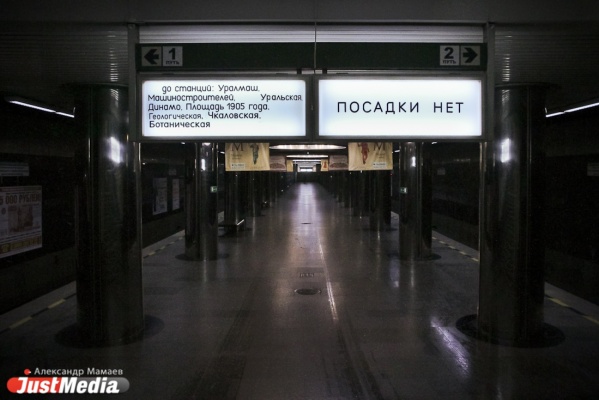 Директор Екатеринбургского метрополитена подозревается в злоупотреблении должностными полномочиями - Фото 1