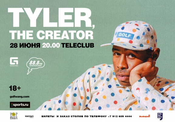 В Екатеринбурге выступит рэпер-провокатор Tyler, The Creator - Фото 1