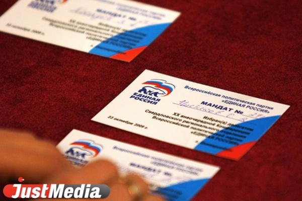 «Единая Россия» назвала своих кандидатов на выборы в Госдуму по Свердловской области - Фото 1