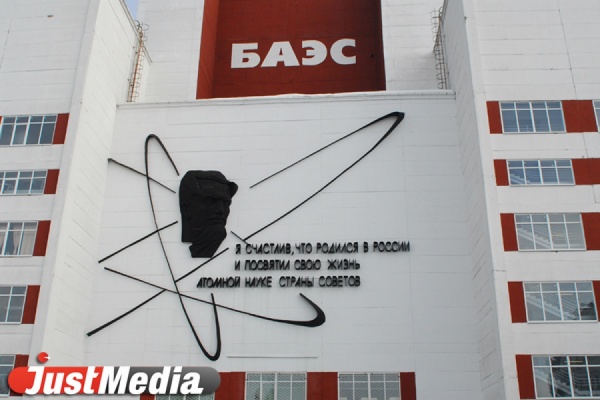 На Белоярской АЭС началась подготовка энергоблока БН-800 к сдаче в промышленную эксплуатацию - Фото 1