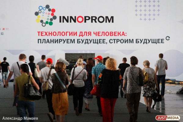 К следующему ИННОПРОМу в Екатеринбурге построят новый конгресс-холл - Фото 1