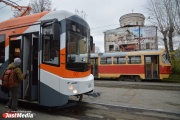 В центре Екатеринбурга на три дня перекроют движение трамваев