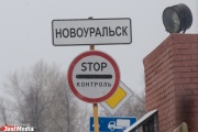 Свердловчане собирают подписи против строительства кремниевого завода в Новоуральске: «Может случиться экологическая катастрофа»