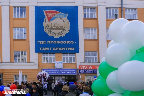Более 400 профсоюзных лидеров и активистов обсуждают свою борьбу за достойный труд в Екатеринбурге - Фото 1