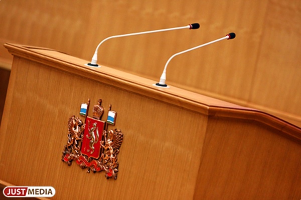 В комиссию по подготовке предложений в Устав Свердловской области вошли новые депутаты - Фото 1