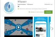 Разработчики из Екатеринбурга создали приложение-мотиватор для легкого достижения любой цели