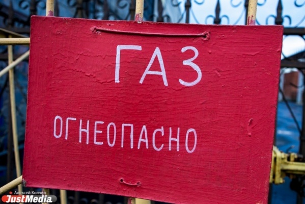 Внимание! Лжесотрудники «Екатеринбурггаз» требуют доступ в квартиры потребителей под угрозами отключения газа - Фото 1