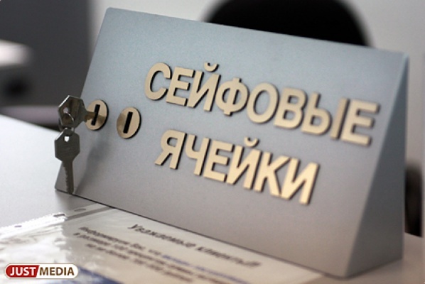 Вкладчикам «Татфондбанка», филиал находится в Екатеринбурге, выплатили 80% объема страхового возмещения - Фото 1