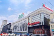 Екатеринбургская сеть продуктовых гипермаркетов «Гипербола» планирует расширяться 