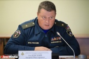 Андрей Заленский решил уйти с поста главы Свердловского МЧС