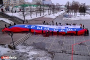 Единороссы отметят воссоединение России с Крымом митингом-концертом