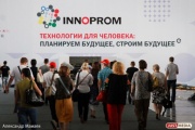 Систему публичного бюджета Екатеринбурга презентуют на ИННОПРОМе