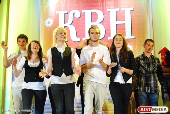 В Екатеринбурге сразятся веселые и находчивые со всей страны - Фото 1