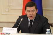 Куйвашев дал старт бюджетному процессу в Свердловской области
