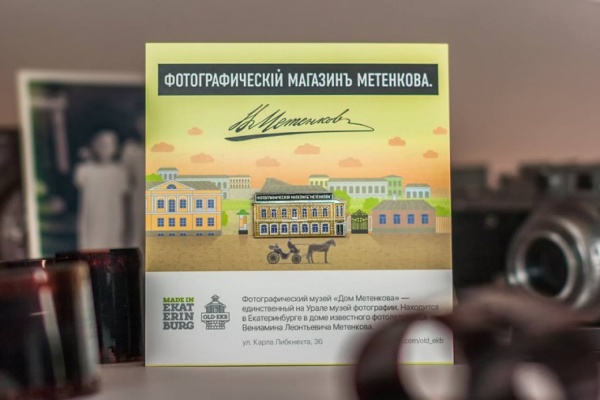 Дом Метенкова получил свою мини-копию на значке - Фото 1