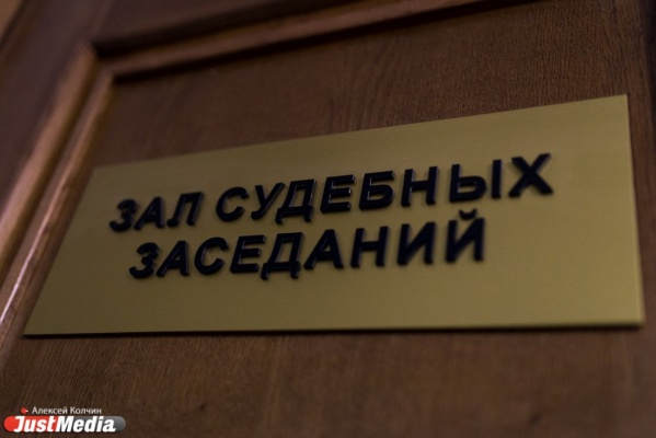 Свердловский облсуд рассматривает апелляцию по делу полицейских, обвиняемых в смерти задержанного Головко - Фото 1