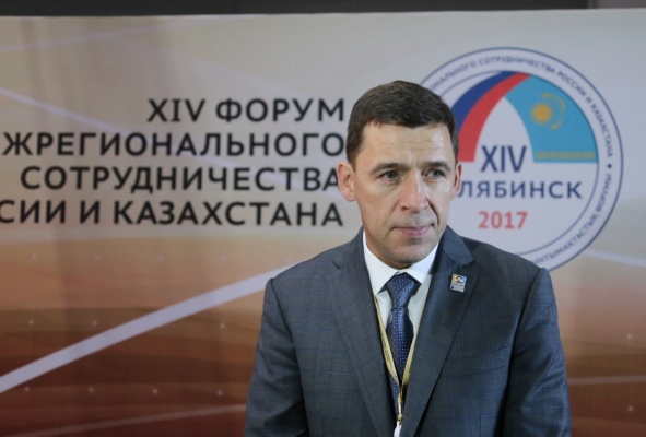 Куйвашев назвал Казахстан ведущим торгово-экономическим партнером Свердловской области - Фото 1