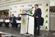 «Мы стоим на переломном рубеже». В Екатеринбурге открыли Форум стратегического развития