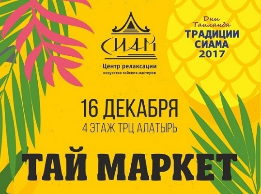 В Екатеринбурге появится гигантский ананас: тропический фрукт установят на «Тай Маркете» - Фото 1