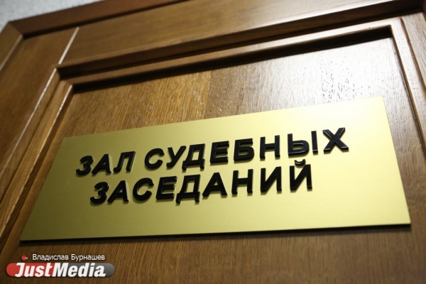 В Екатеринбурге будут судить руководителя центра дианетики и саентологии, которая незаконно заработала на клиентах 26,9 млн рублей - Фото 1