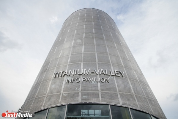 Запуск второй очереди «Титановой долины» обеспечит работой 1,2 тысячи человек - Фото 1