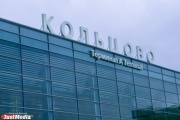 В аэропорту Кольцово отменили рейсы в Уфу и Тюмень                      