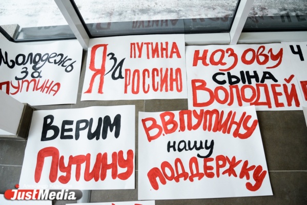 «Назову сына Володей». Екатеринбургские волонтеры уже рисуют плакаты для «победного» митинга Путина. ФОТО - Фото 1