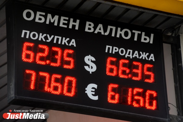 За сутки ЦБ повысил курс евро на 5 рублей. В Екатеринбурге за него просят до 82 рублей - Фото 1
