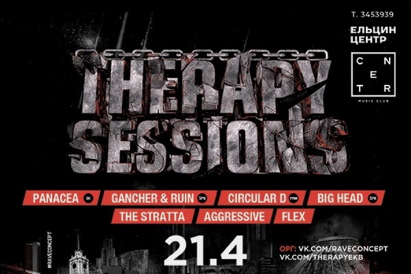 Спустя 6 лет Therapy Sessions возвращается в Екатеринбург - Фото 1