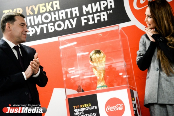 Куйвашев и Утяшева показали Кубок Чемпионата мира по футболу FIFA - Фото 1
